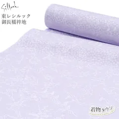 2026年最新】長襦袢 東レシルックの人気アイテム - メルカリ