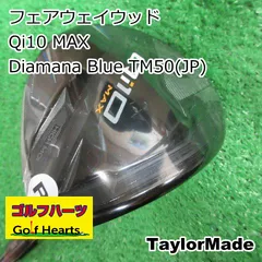 2026年最新】QI10 max フェアウェイウッド 7wの人気アイテム - メルカリ