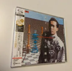 2026年最新】サイエンスの幽霊の人気アイテム - メルカリ