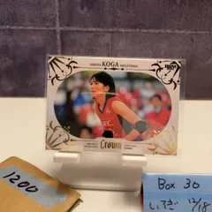 2026年最新】古賀紗理那サインの人気アイテム - メルカリ