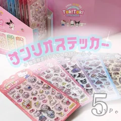 数量限定🎀✧ サンリオ Sanrio Tok！Tok！ステッカー キティ マイメロ クロミ シナモロール ポチャコ ぷっくり うるちゅる クリスタル 3D ドロップ シール 韓国限定 ライセンス 公式 正規品