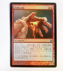 弱者の石 foil 英語版 7版 旧枠foil MTG - メルカリ