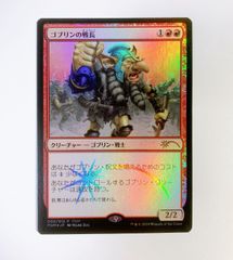 MTG ゴブリンの戦長 Goblin Warchief 日本語 4枚 - メルカリ