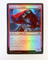 4】航空船に忍び寄るもの/Skyship Stalker （日本語版・Foil・プロモ