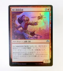 【3】飛行機械技師/Thopter Engineer　（日本語版・Foil・ORI）　MTG　マジック：ザ・ギャザリング