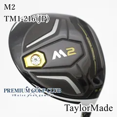 2026年最新】m2ドライバー 9.5の人気アイテム - メルカリ