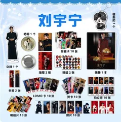 2026年最新】刘宇の人気アイテム - メルカリ