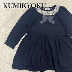 KUMIKYOKU　クミキョク　LL　ネイビー　レース　リボン　上品　お呼ばれ　ポケット　裏起毛　長袖ワンピース 4307