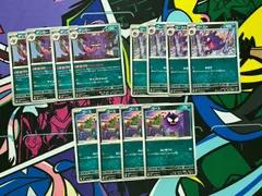 ポケモンカードゲーム ポケカ ゲンガー ゴースト ゴース 12枚セット 各4枚 M3 049/080 048/080 047/080 ムニキスゼロ