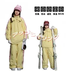 スキーウェア 上下セット 2点セット 裏起毛 リボンイエロー レディース  厚手 撥水加工 防風 防寒着保温 スノーボードウェア ボードウェア スノボウェア スノーボード 防水 スキーパンツ  暖 スノボー スキー スノボーウェア qd1350
