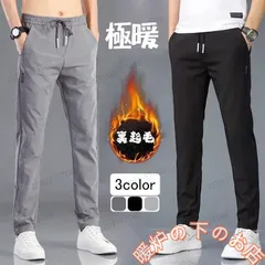 メンズ スウェットパンツ ジョガーパンツ チノパンツ 裏起毛 裏ボア 暖かい 防寒 極暖 スポーツ あったか 冬ズボン カジュアル 大きいサイズ856559