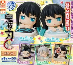 おねむたん 鬼滅の刃 拾壱ノ型 全5種セット コンプリート