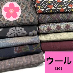 着物 10枚 ウール 着物まとめ売り 同梱購入歓迎 リメイク用 着付け練習用 【1369】