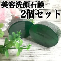 a1-2 アザレ美容洗顔石鹸 100g 2個セットのサムネイル