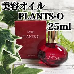 アザレ プランツC オイルセット - メルカリ