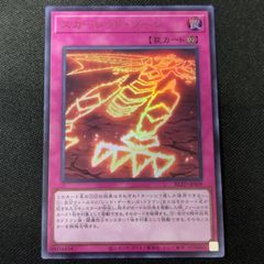 氷傑の覇王ロード・ドラゴン・グレイザー シークレット 覇極来臨