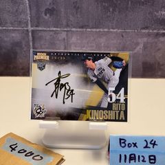 2025 EPOCH Premier 梅津晃大 46/55 直筆サインカード 中日ドラゴンズ