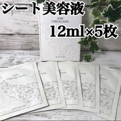 AZARE アザレ ピュアコールマスク 美容液シートマスク スキンケア