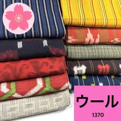 着物 10枚 ウール 着物まとめ売り 同梱購入歓迎 リメイク用 着付け練習用 【1370】