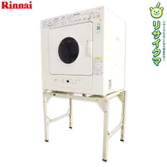 【新品未使用】乾太くん専用台 リンナイ 2026年最新】乾太くん 台の人気アイテム - メルカリ