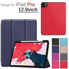 訳ありiPad Pro 12.9インチ  第4世代用 PU革 TPU 保護ケース 三つ折り スマートカバー ソフトケース 第2世代アップルペンシル収納付 充電対応 衝撃緩和 アイパッド　プロ 本体保護  グレー