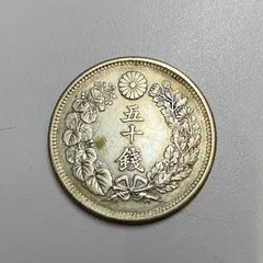 2026年最新】旭日 銀貨 50銭の人気アイテム - メルカリ