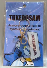 サンリオ はぴだんぶい アクリルキーホルダー タキシードサム 2020年