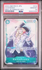 [PSA10]キャベンディッシュ【SR-P】〈EB01-012〉(緑)