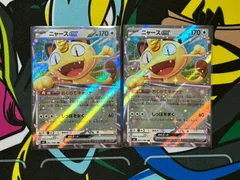 ポケモンカードゲーム ポケカ ニャースex RR 2枚セット M3 061/080 ムニキスゼロ