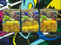 ポケモンカードゲーム ポケカ メガジガルデex RR 3枚セット M3 046/080 ムニキスゼロ