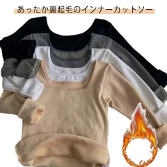 あったかインナー 裏起毛 Tシャツ カットソー インナー スクエアネック 長袖 カットソー プルオーバー レイヤード アンダーウェア 防寒 ロンt 保温 あったか 暖かい 秋 冬#pdd9373