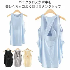 ヨガウエア タンクトップ レディース カップ付き パッド入り トップス 背中見世 キャミソール ノースリーブ クロス スポーツブラ Tシャツ 吸汗速乾 軽量 ストレッチ おしゃれ かわいい#pdd8621