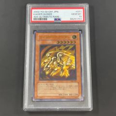 遊戯王 プロトサイバードラゴン レリーフ アルティメットレア 旧アジア