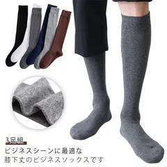 靴下 メンズ ビジネス ソックス 3足組 紳士 スポーツ 寒さ対策 蒸れない コットン 男性用 あったか 冷え取り 春秋冬 足冷え対策 通勤 通学 アウトドア 登山 キャンプ オールシーズ  送料無料#perfmax238