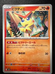 ビクティニ XYD メガバトルデッキ60 MレックウザEX 001/018 - メルカリ