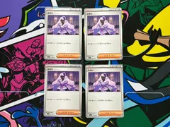 ポケモンカードゲーム ポケカ ユカリ 4枚セット M3 076/080 ムニキスゼロ サポート