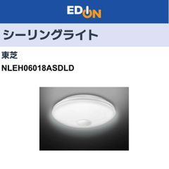 604☆ 未開封品 東芝ライテック LEDシーリングライト LEDH8001 - メルカリ