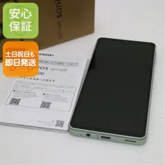 新品同様 SIMフリー AQUOS sense8 SH-M26 グリーン  スマホ SHARP 即日発送 土日祝発送OK 02000