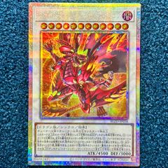 ☆ 遊戯王 血樹竜姫ドラセレア 2枚 プリシク プリズマティック