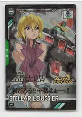 ガンダムアーセナルベース (BP03)ブースターパックガンダムSEED[Vol.2] ステラ・ルーシェ(Pレア) 23