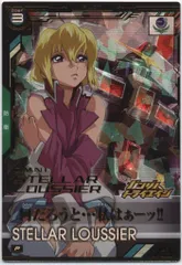 ガンダムアーセナルベース (BP03)ブースターパックガンダムSEED[Vol.2] ステラ・ルーシェ(Pレア) 23