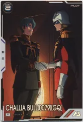 ガンダムアーセナルベース ブースターパックGquuuuuuX (BP02) シャリア・ブル[GQ](パラレル) 20