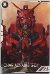 ガンダムアーセナルベース ブースターパックGquuuuuuX (BP02) シャア・アズナブル[GQ](SEC) 17