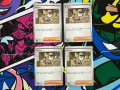 ポケモンカードゲーム ポケカ タラゴン 4枚セット M3 073/080 ムニキスゼロ