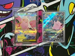 ポケモンカードゲーム ポケカ メガピクシーex SAR ピッピ AR 2枚セット M3 112/080  086/080 ムニキスゼロ マグネットローダー付き