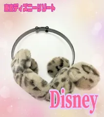 東京ディズニーリゾート ヒョウ柄 イヤーマフ 耳あて レオパード Disney