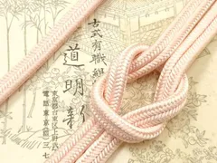 平和屋着物●極上　有職組紐道明　帯締め　冠組　珊瑚色　宮内庁御用　国立博物館御用　東京芸術大学御用 　逸品　AABF9807ay