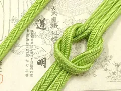 平和屋着物●極上　有職組紐道明　帯締め　冠組　黄緑色　宮内庁御用　国立博物館御用　東京芸術大学御用 　逸品　AABF9811ay