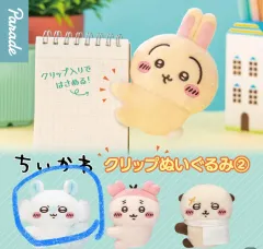 ちいかわ クリップ ぬいぐるみ ガチャ モモンガ