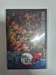 鬼滅の刃 無限城 宇田川 あこ ディアン はがき 特典 出品
